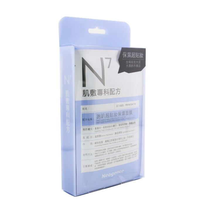 Neogence N7 - Party Makeup Base Mask (Hydrate Your Skin) 4x 30ml/1ozProduct Thumbnail