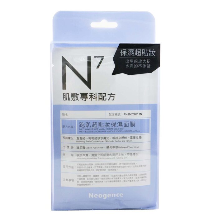 Neogence N7 - Party Makeup Base Mask (Hydrate Your Skin) 4x 30ml/1ozProduct Thumbnail