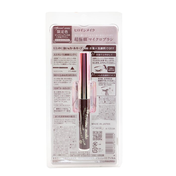 KISS ME Heroine Make Micro Mascara Advanced Film 4.5g/0.15ozProduct Thumbnail