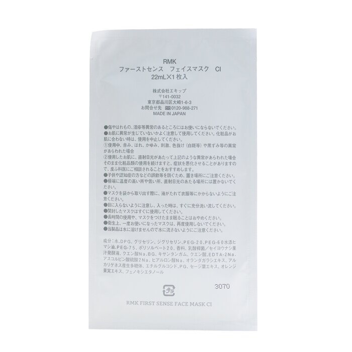 RMK First Sense Face Mask CI RMK First Sense Face Mask CI