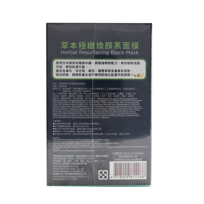 Dr. Morita Herbal Resurfacing Black Mask 7pcsProduct Thumbnail