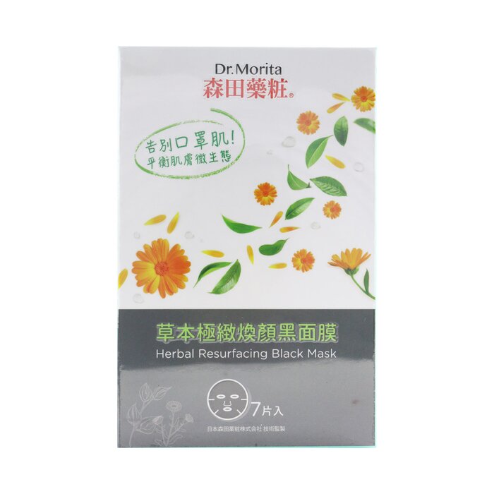 Dr. Morita Herbal Resurfacing Black Mask 7pcsProduct Thumbnail