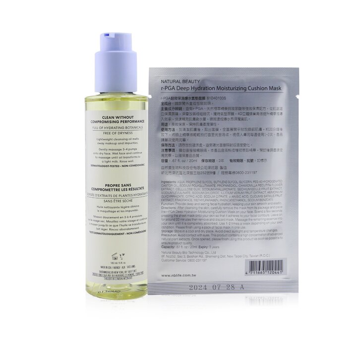 BareMinerals Smoothness Увлажняющее Очищающее Масло (Подарок: Natural Beauty r-PGA Deep Hydration Увлажняющая Маска 6x 20мл) 180ml+6x20mlProduct Thumbnail