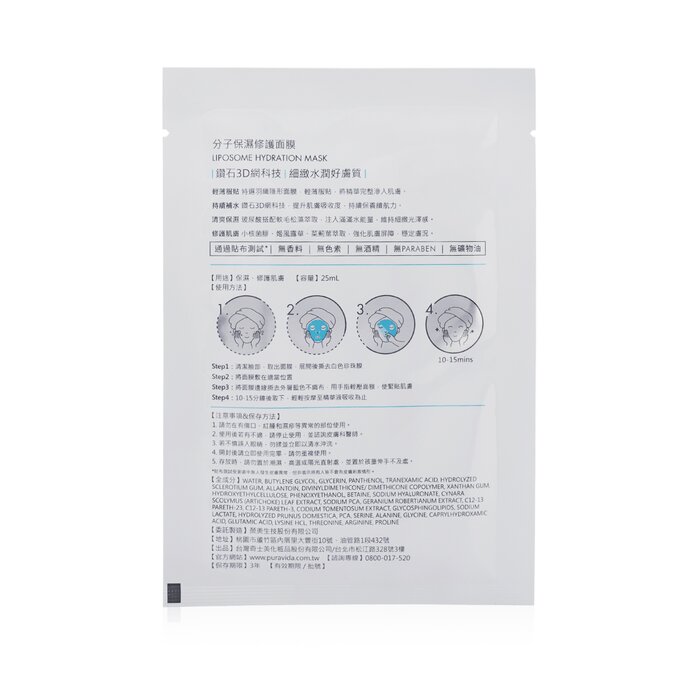 KISS ME PuraVida Liposome Hydration Mask 5sheetsProduct Thumbnail