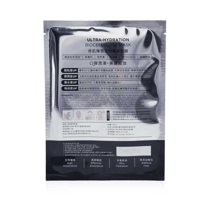 KISS ME PuraVida Luminous Ultra Hydration Biocellulose Mask 4sheetsProduct Thumbnail