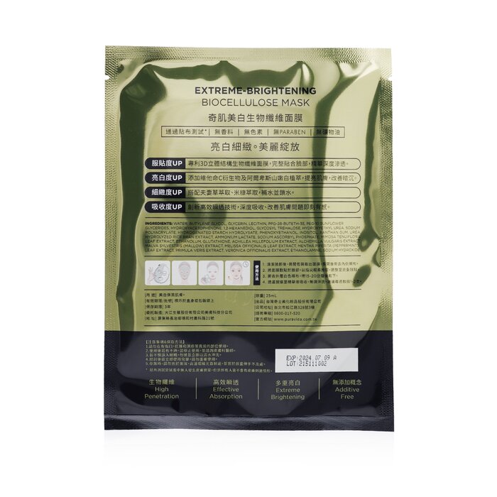 KISS ME PuraVida Luminous Extreme Brightening Biocellulose Mask 4sheetsProduct Thumbnail
