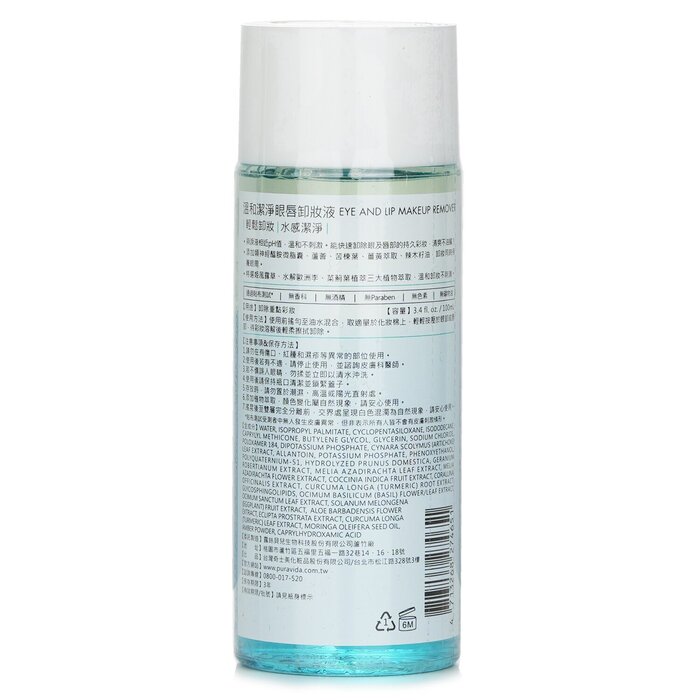 KISS ME PuraVida Eye And Lip Makeup Remover 100ml/3.3ozProduct Thumbnail