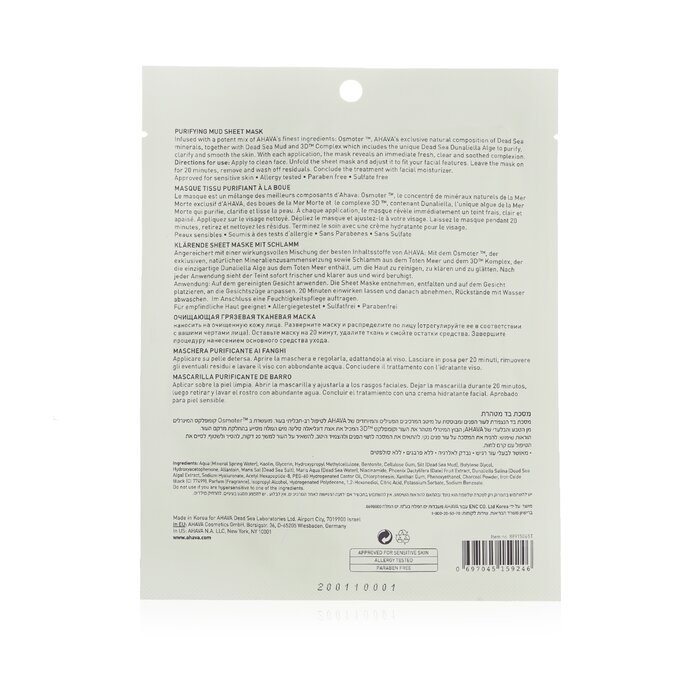 Ahava Purifying Mud Sheet Mask 18g/0.63ozProduct Thumbnail