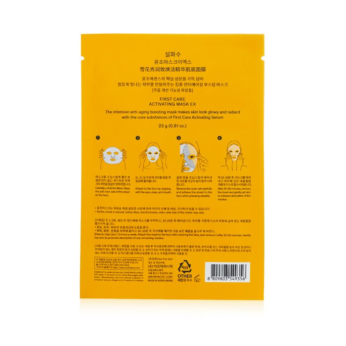 Sulwhasoo First Care Activating Mask EX 1pcProduct Thumbnail