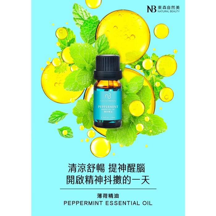 Natural Beauty Essential Oil - Peppermint  10ml/0.34ozProduct Thumbnail