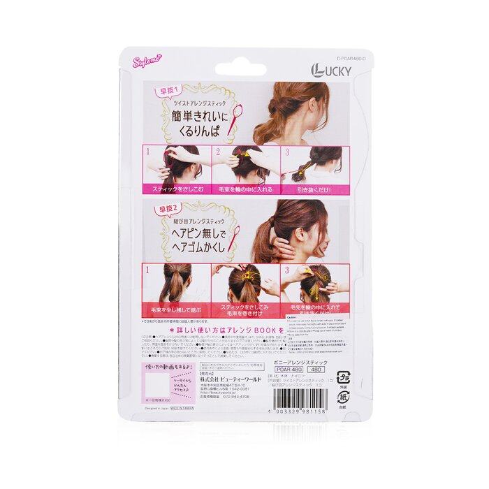 Lucky Trendy Pony Arrange Stick 2pcsProduct Thumbnail