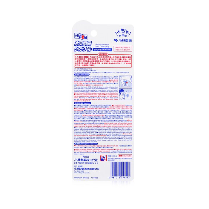 Kobayashi Netsusamashito Shirt Cool Spray - Fresh Citrus 100mlProduct Thumbnail
