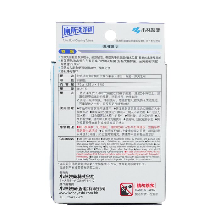 Kobayashi Toilet Bowl Cleaning Tablets 3pcsProduct Thumbnail