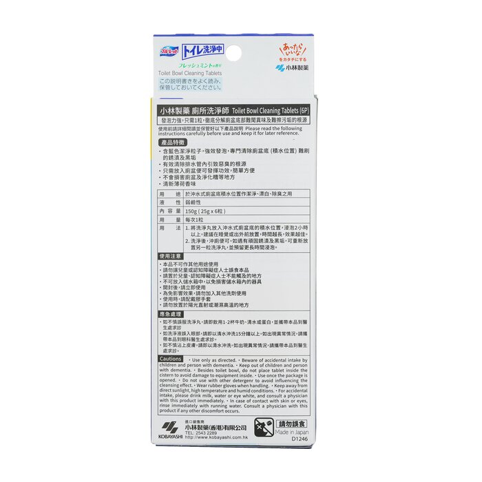 Kobayashi Toilet Bowl Cleaning Tablets 6pcsProduct Thumbnail