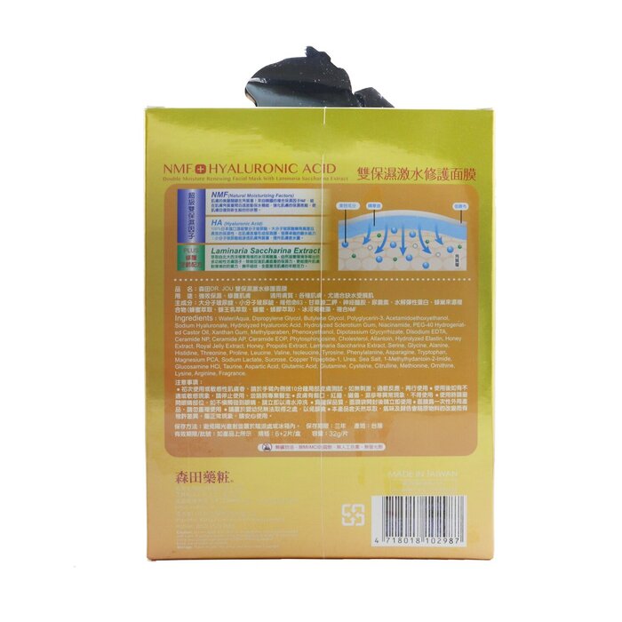 DR. JOU (By Dr. Morita) NMF+ Hyaluronic Acid Double Moisture Renewing Facial Mask (Exp. Date 08/12/2022) 8pcsProduct Thumbnail