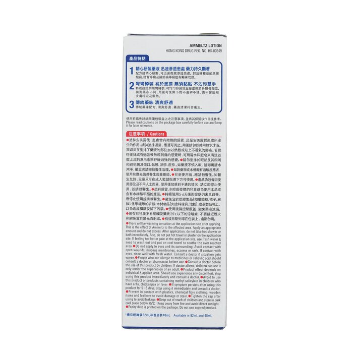 Kobayashi Ammeltz Yoko Yoko Antiphlogistic and Analgesic Liquid - Shoulder Stiffness, Back Pain, Joint Pain 82mlProduct Thumbnail