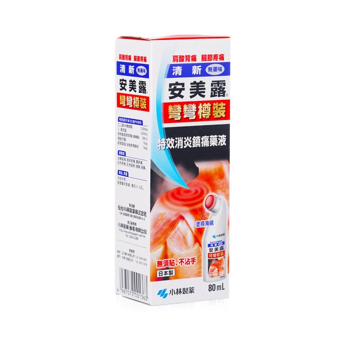 Kobayashi New Ammeltz Yoko Yoko Antiphlogistic and Analgesic Liquid - Shoulder Stiffness, Back Pain, Joint Pain 80mlProduct Thumbnail