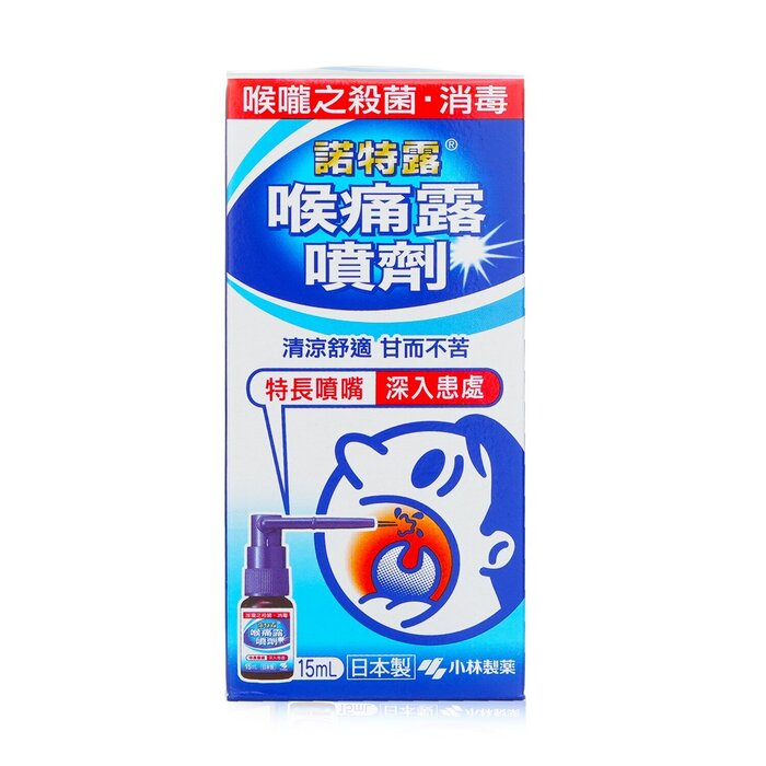 Kobayashi Nodonool Sore Throat Spray 15mlProduct Thumbnail
