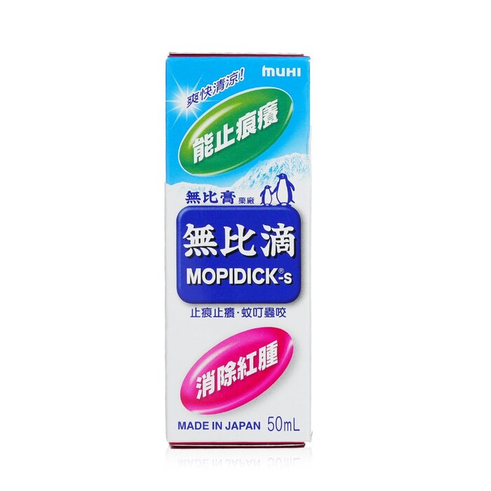 Muhi Mopidick Lotion 50mlProduct Thumbnail