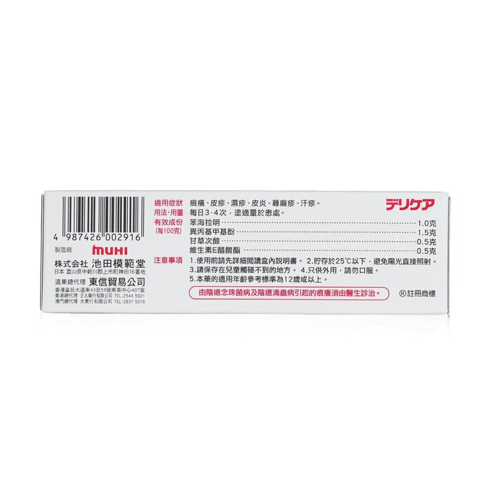 Muhi Delicare Cream 15gProduct Thumbnail