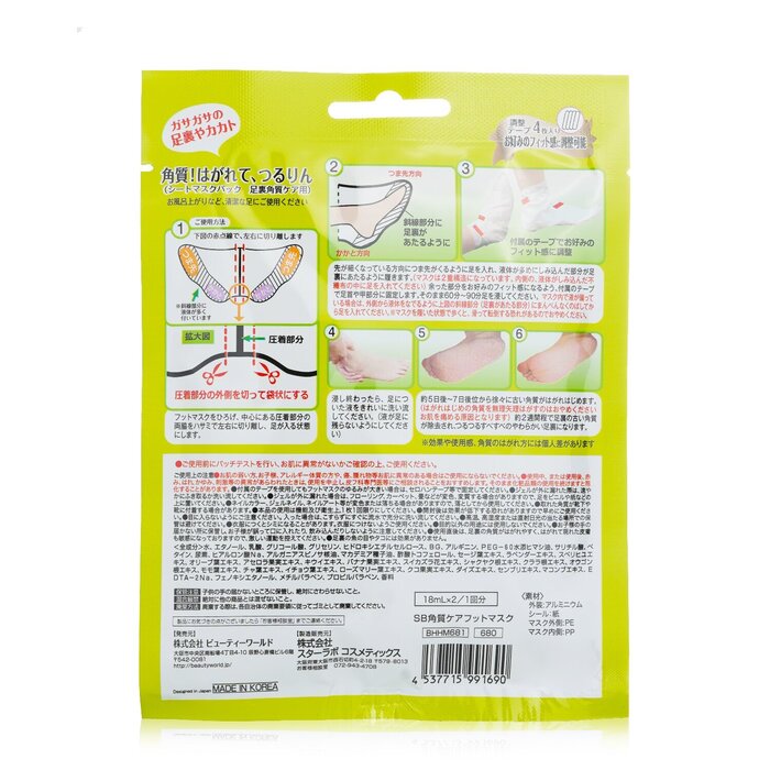 Lucky Trendy Keratin Care Foot Mask 3pairsProduct Thumbnail