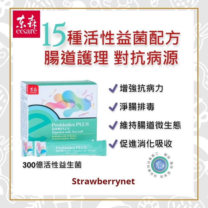 EcKare Probiotics PLUS - Digestive Well - Probiotics with 15 Strains, Enzyme Complex, Fibers 30 PacketsProduct Thumbnail