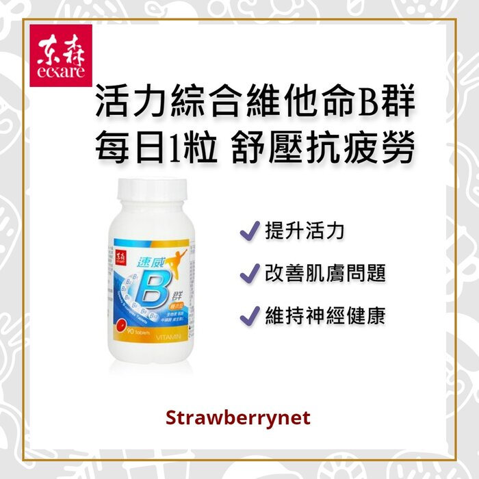 EcKare Speedy B-Complex Tablets 90tabletsProduct Thumbnail