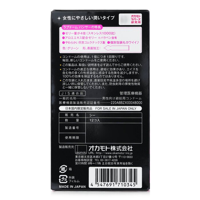 Okamoto Okamoto Love Dome Condoms  12pcsProduct Thumbnail