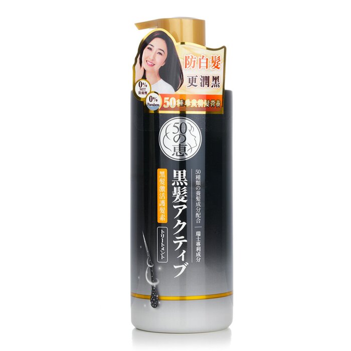 50 Megumi Anti-Grey Conditioner  400mlProduct Thumbnail