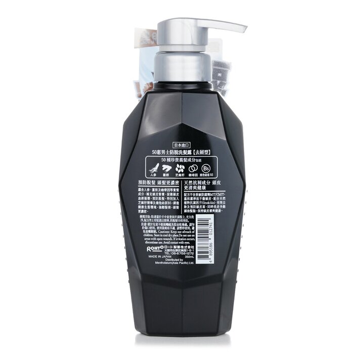 50 Megumi Men Anti-Hair Loss Shampoo Anti-Dandruff 350mlProduct Thumbnail