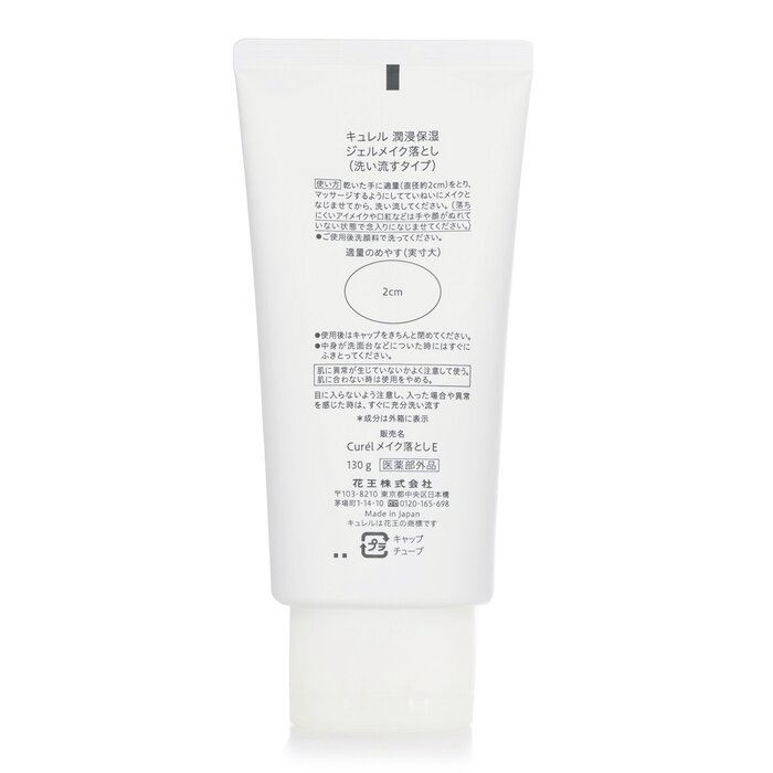 Curel Intensive Moisture Care Makeup Cleanisng Gel 130gProduct Thumbnail
