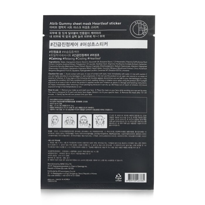 Abib Gummy Sheet Mask - Heartleaf Sticker 27mlx10pcsProduct Thumbnail