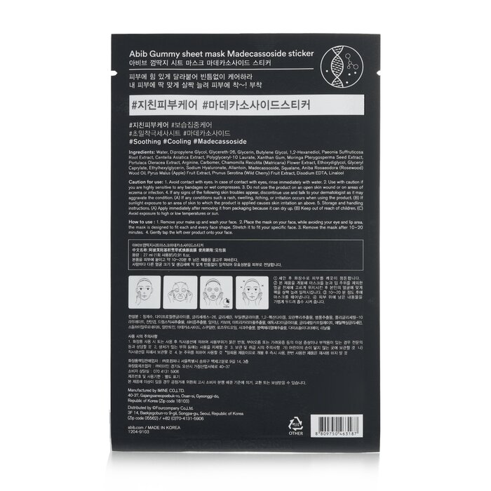 Abib Gummy Sheet Mask - Madecassoside Sticker 27mlx10pcsProduct Thumbnail