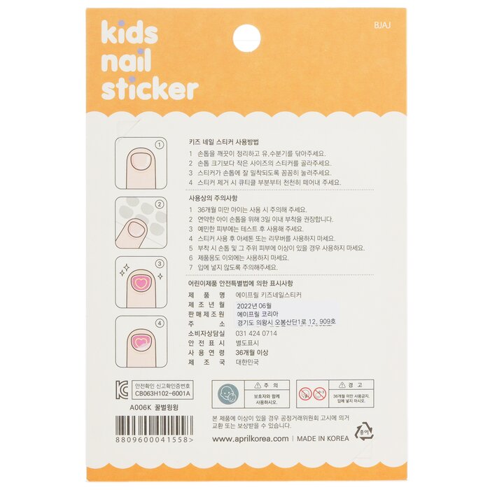 April Korea 四月儿童美甲贴纸 1packProduct Thumbnail
