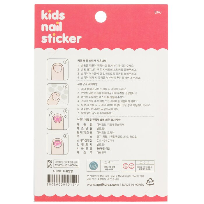 April Korea April Kids Nail Sticker 1packProduct Thumbnail