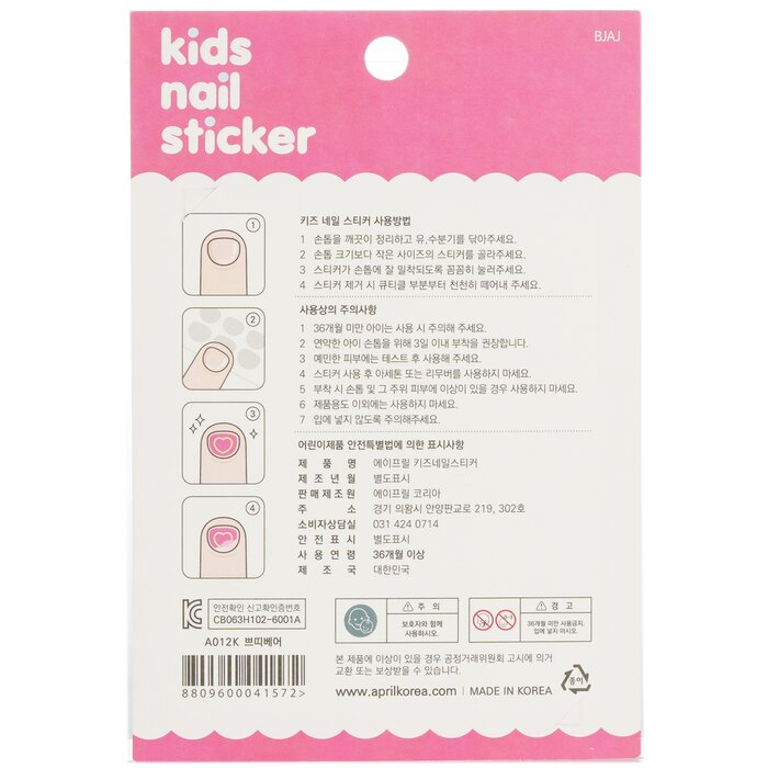 April Korea April Kids Nail Sticker 1packProduct Thumbnail