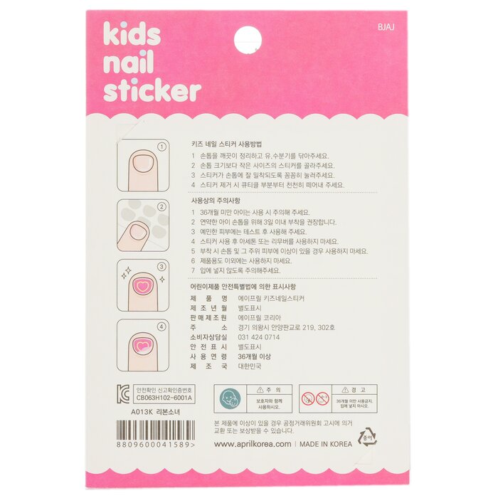 April Korea April Kids Nail Sticker 1packProduct Thumbnail