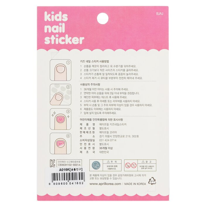 April Korea April Kids Nail Sticker 1packProduct Thumbnail