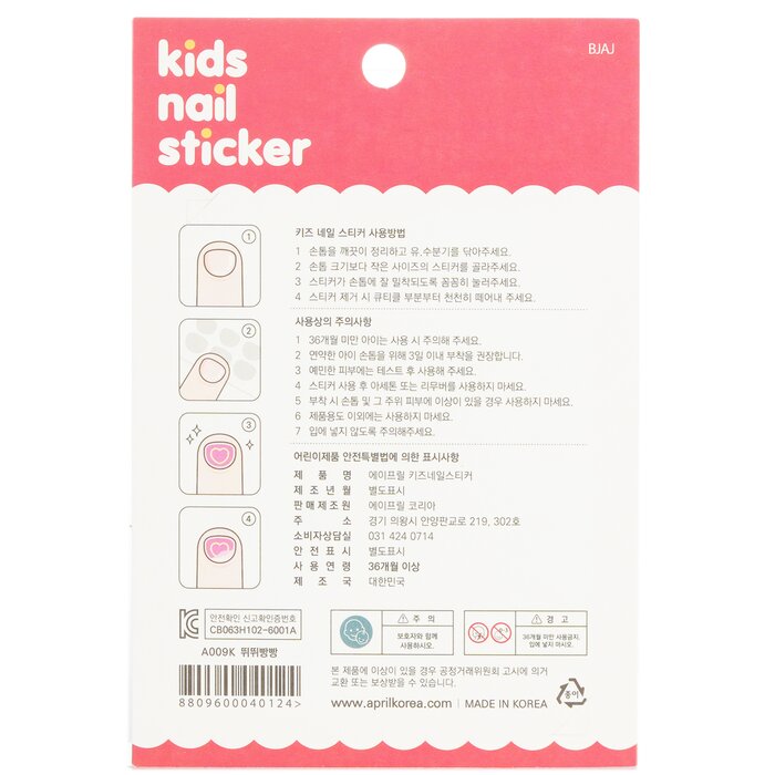April Korea April Kids Nail Sticker 1packProduct Thumbnail