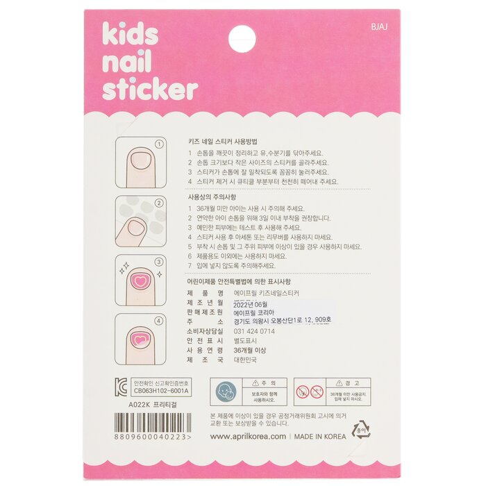 April Korea April Kids Nail Sticker 1packProduct Thumbnail