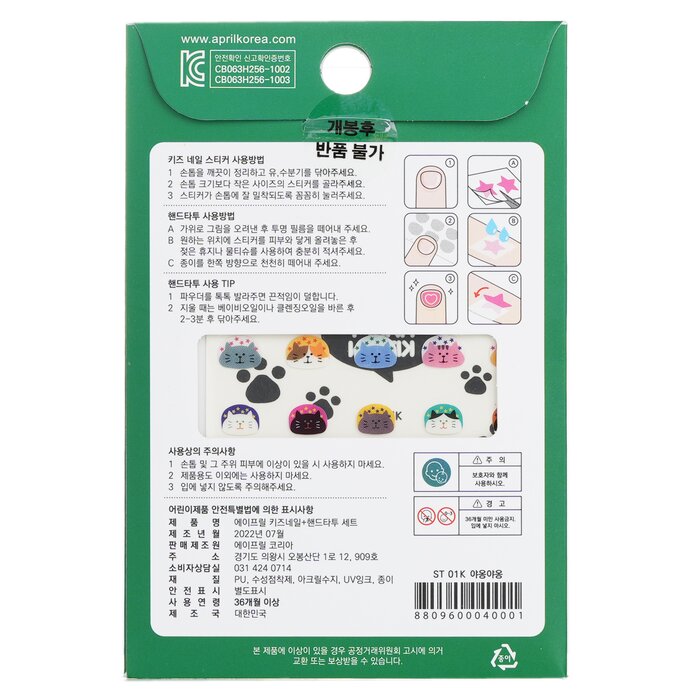 April Korea April 指甲 + 手部紋身貼紙 1pcProduct Thumbnail