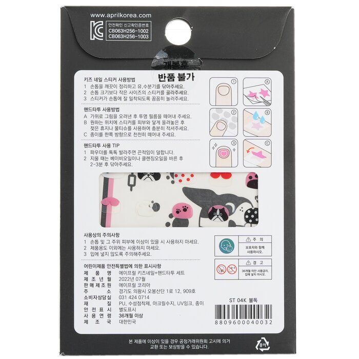 April Korea April Nail + Hand Tattoo 1pcProduct Thumbnail