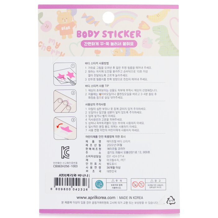 April Korea April Body Sticker 1pcProduct Thumbnail