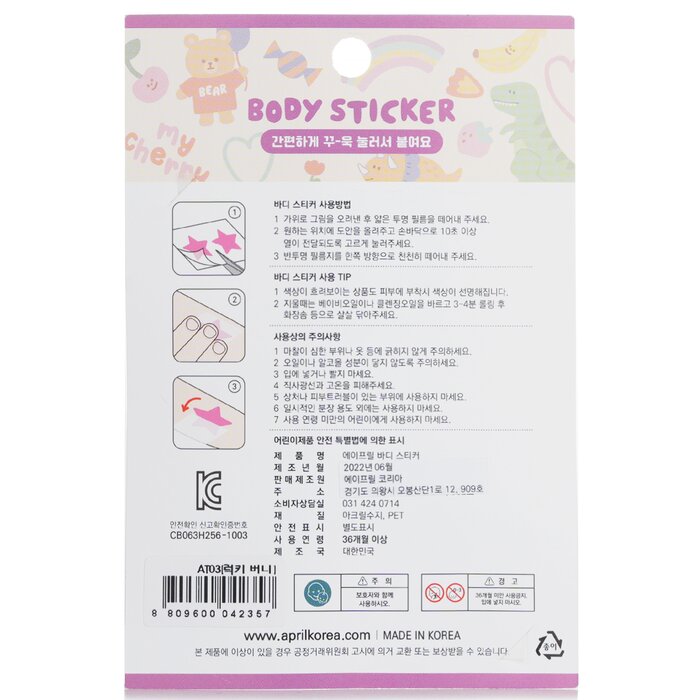 April Korea April Body Sticker 1pcProduct Thumbnail