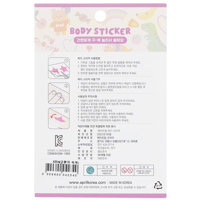 April Korea April Body Sticker 1pcProduct Thumbnail
