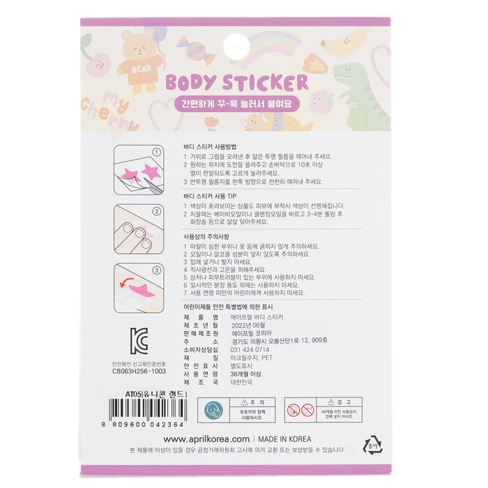 April Korea April Body Sticker 1pcProduct Thumbnail