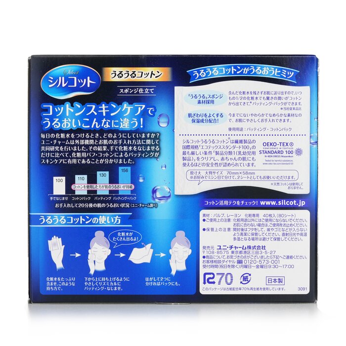 Unicharm Silcot Sponge UruUru Touch Facial Cotton 40pcsProduct Thumbnail