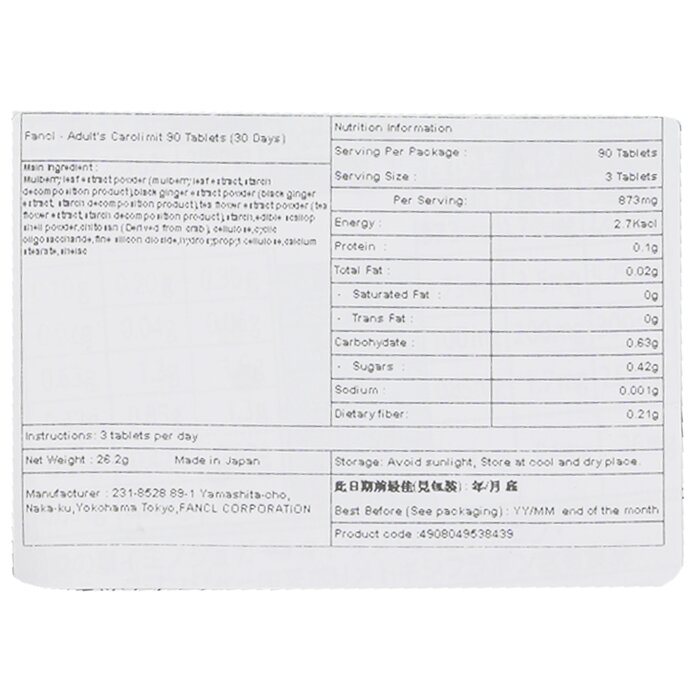 Fancl Adult's Carolimit Supplement 30 Days 90capsulesProduct Thumbnail