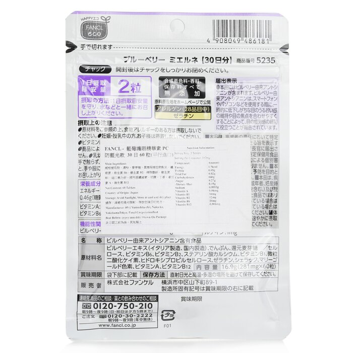 Fancl Blueberry Mierune Eye Supplements 60 tablets 30 Days (Parallel import) (Exp Date: 02/2024 ) 60tabletsProduct Thumbnail