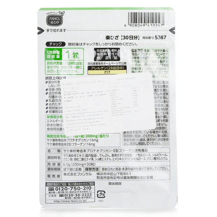 Fancl 芳珂 樂膝 保護關節修復軟骨營養素 30粒 30日-[平行進口] 30粒Product Thumbnail